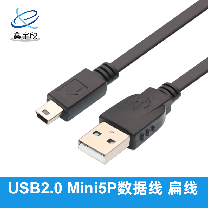  USB2.0 Mini 5P数据线 扁平线